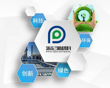 化工化学企业PPT制作